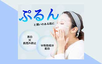 美容パックのバナー