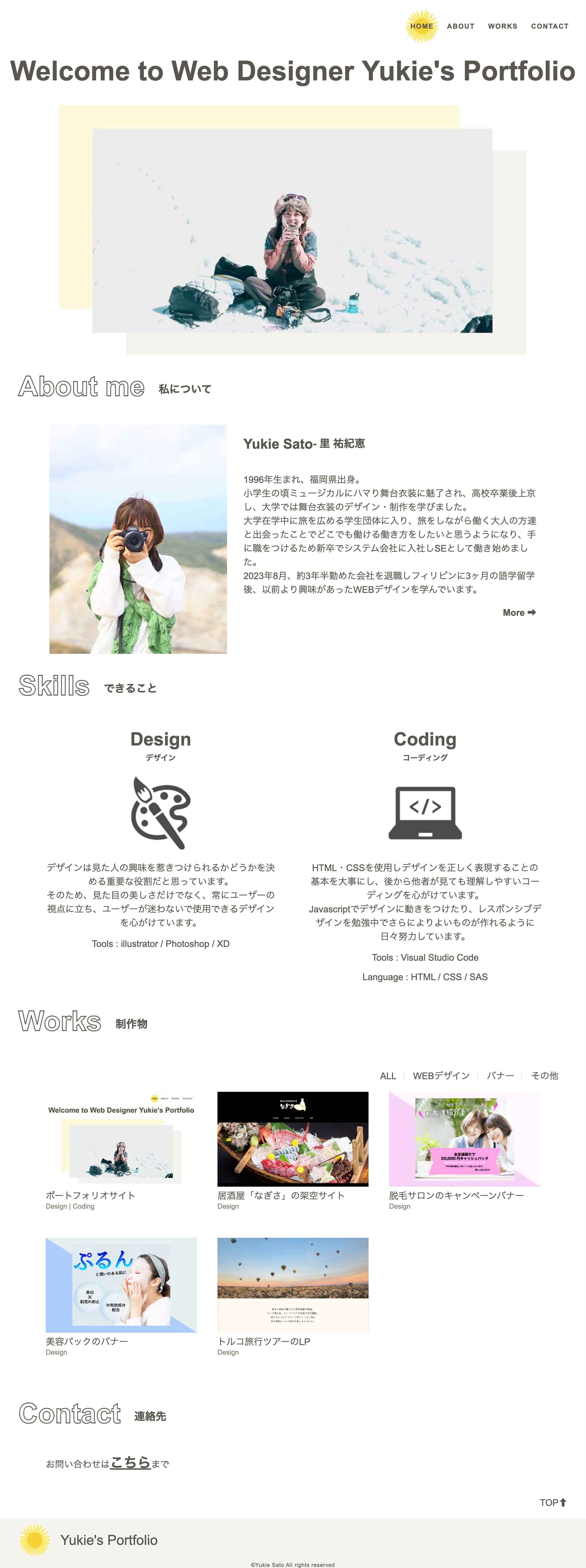 portfolioデザイン